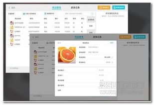 智慧门店管理软件系统 v1.3.3 融合移动支付的商业管理新利器