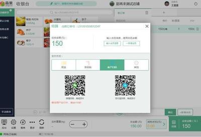 连锁店接入收银系统与移动支付软件的双重赋能 解锁增长新引擎