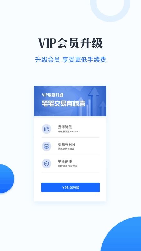 莱付手机刷卡器与MPOS软件下载指南——v1.3.11安卓版体验与移动支付安全解析