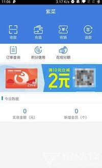 快壹付移动支付系统软件 高效安全的全场景支付解决方案