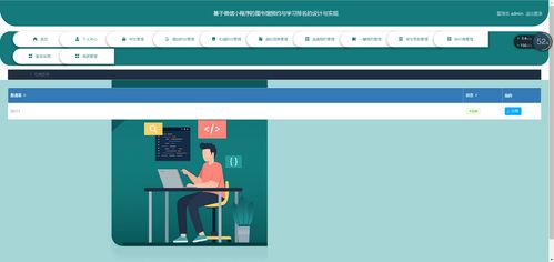 基于Node.js与微信小程序的图书馆选座预约与学习排名系统设计